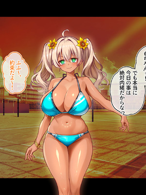 [鳥居姫] 灼熱のビーチバレーで蕩ける欲望〜巨乳人妻の濡れた競争〜_159