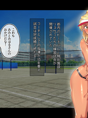 [鳥居姫] 灼熱のビーチバレーで蕩ける欲望〜巨乳人妻の濡れた競争〜_163