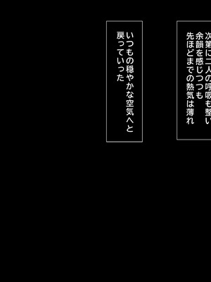 [鳥居姫] 灼熱のビーチバレーで蕩ける欲望〜巨乳人妻の濡れた競争〜_211