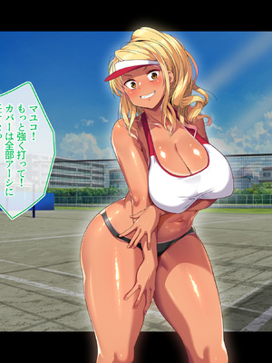 [鳥居姫] 灼熱のビーチバレーで蕩ける欲望〜巨乳人妻の濡れた競争〜_221