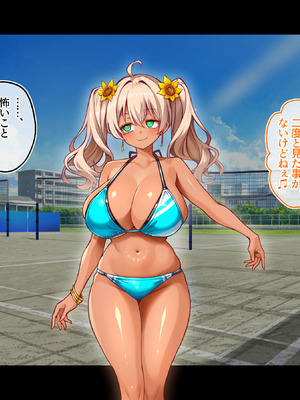 [鳥居姫] 灼熱のビーチバレーで蕩ける欲望〜巨乳人妻の濡れた競争〜_225