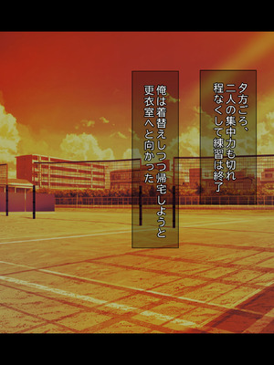 [鳥居姫] 灼熱のビーチバレーで蕩ける欲望〜巨乳人妻の濡れた競争〜_228