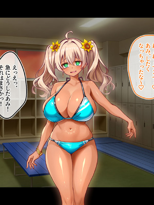 [鳥居姫] 灼熱のビーチバレーで蕩ける欲望〜巨乳人妻の濡れた競争〜_229