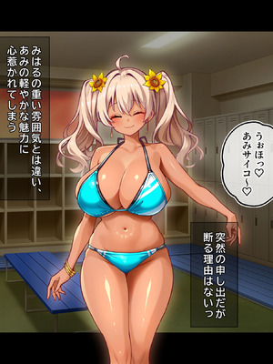 [鳥居姫] 灼熱のビーチバレーで蕩ける欲望〜巨乳人妻の濡れた競争〜_230