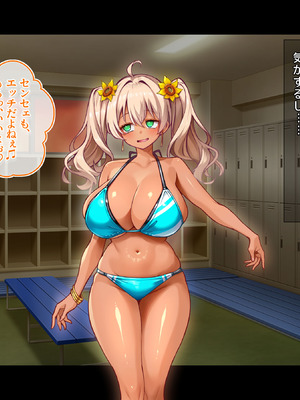 [鳥居姫] 灼熱のビーチバレーで蕩ける欲望〜巨乳人妻の濡れた競争〜_231