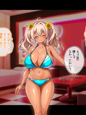 [鳥居姫] 灼熱のビーチバレーで蕩ける欲望〜巨乳人妻の濡れた競争〜_267