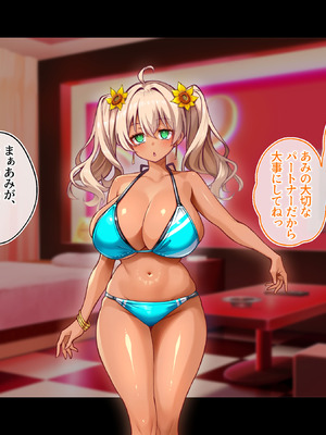 [鳥居姫] 灼熱のビーチバレーで蕩ける欲望〜巨乳人妻の濡れた競争〜_268