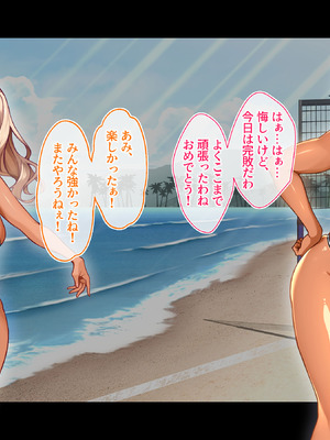 [鳥居姫] 灼熱のビーチバレーで蕩ける欲望〜巨乳人妻の濡れた競争〜_280