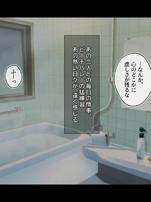 [鳥居姫] 灼熱のビーチバレーで蕩ける欲望〜巨乳人妻の濡れた競争〜_409