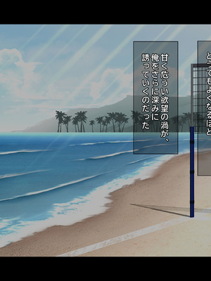 [鳥居姫] 灼熱のビーチバレーで蕩ける欲望〜巨乳人妻の濡れた競争〜_417