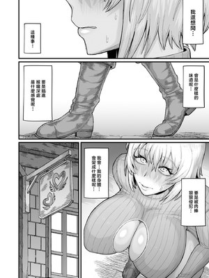 [キレイナブタ (ぶたちゃんぐ)] 路地裏少年の肉穴 [中国翻訳]_C10610.0_014