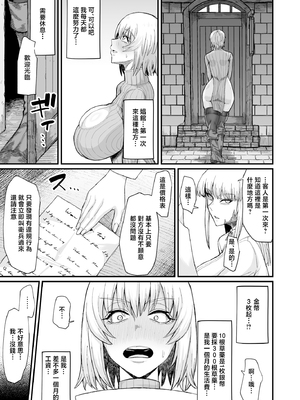 [キレイナブタ (ぶたちゃんぐ)] 路地裏少年の肉穴 [中国翻訳]_C10610.0_015