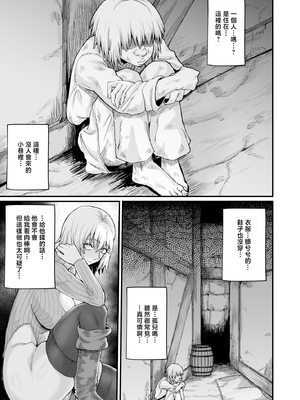 [キレイナブタ (ぶたちゃんぐ)] 路地裏少年の肉穴 [中国翻訳]_C10610.0_017