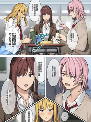 [ブラックノート (アシズキ)] デブから始めるステキな日常｜從胖子開始的美好生活 [中文] [無修正]_0003