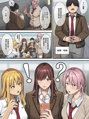 [ブラックノート (アシズキ)] デブから始めるステキな日常｜從胖子開始的美好生活 [中文] [無修正]_0005