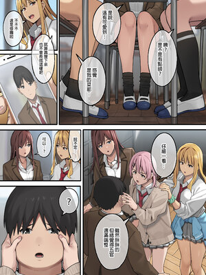 [ブラックノート (アシズキ)] デブから始めるステキな日常｜從胖子開始的美好生活 [中文] [無修正]_0006