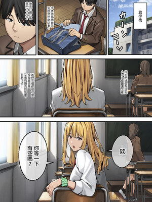 [ブラックノート (アシズキ)] デブから始めるステキな日常｜從胖子開始的美好生活 [中文] [無修正]_0007