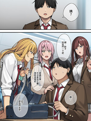 [ブラックノート (アシズキ)] デブから始めるステキな日常｜從胖子開始的美好生活 [中文] [無修正]_0008