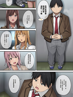 [ブラックノート (アシズキ)] デブから始めるステキな日常｜從胖子開始的美好生活 [中文] [無修正]_0010