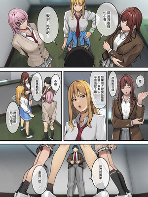 [ブラックノート (アシズキ)] デブから始めるステキな日常｜從胖子開始的美好生活 [中文] [無修正]_0011