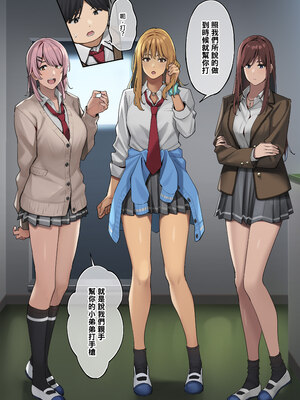 [ブラックノート (アシズキ)] デブから始めるステキな日常｜從胖子開始的美好生活 [中文] [無修正]_0012