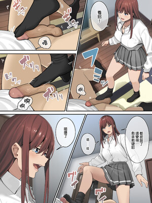 [ブラックノート (アシズキ)] デブから始めるステキな日常｜從胖子開始的美好生活 [中文] [無修正]_0024