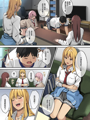 [ブラックノート (アシズキ)] デブから始めるステキな日常｜從胖子開始的美好生活 [中文] [無修正]_0028