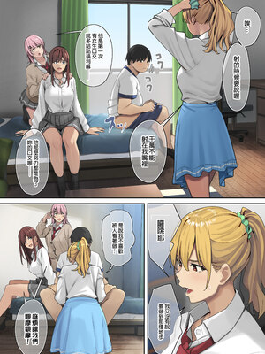 [ブラックノート (アシズキ)] デブから始めるステキな日常｜從胖子開始的美好生活 [中文] [無修正]_0029