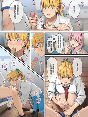 [ブラックノート (アシズキ)] デブから始めるステキな日常｜從胖子開始的美好生活 [中文] [無修正]_0030