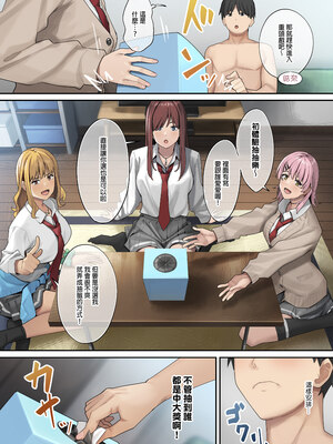 [ブラックノート (アシズキ)] デブから始めるステキな日常｜從胖子開始的美好生活 [中文] [無修正]_0040