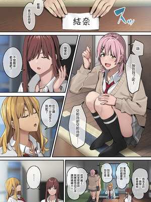 [ブラックノート (アシズキ)] デブから始めるステキな日常｜從胖子開始的美好生活 [中文] [無修正]_0041