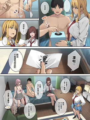 [ブラックノート (アシズキ)] デブから始めるステキな日常｜從胖子開始的美好生活 [中文] [無修正]_0048