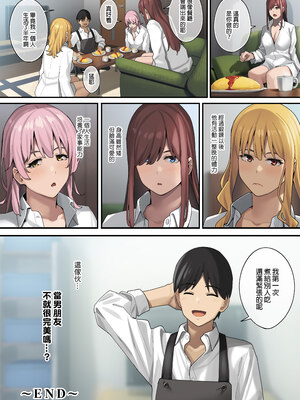 [ブラックノート (アシズキ)] デブから始めるステキな日常｜從胖子開始的美好生活 [中文] [無修正]_0084