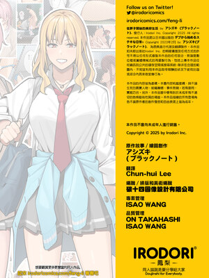 [ブラックノート (アシズキ)] デブから始めるステキな日常｜從胖子開始的美好生活 [中文] [無修正]_0086