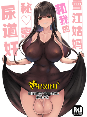 [エフ屋 (メッシィ)]ふたなり従姉妹 1~3+特典1~2[中国翻訳][無修正、疏碼][DL版][Lolipoi汉化组]_054