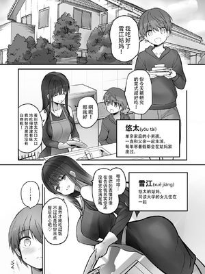 [エフ屋 (メッシィ)]ふたなり従姉妹 1~3+特典1~2[中国翻訳][無修正、疏碼][DL版][Lolipoi汉化组]_056