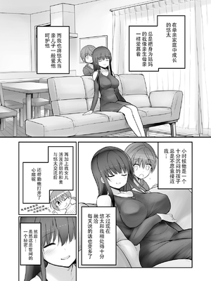 [エフ屋 (メッシィ)]ふたなり従姉妹 1~3+特典1~2[中国翻訳][無修正、疏碼][DL版][Lolipoi汉化组]_058