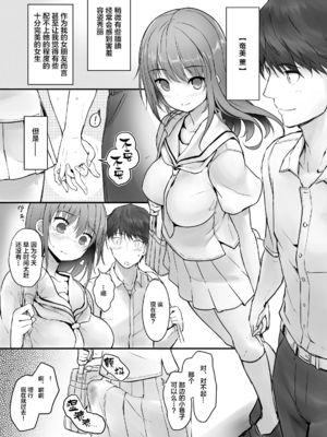[エフ屋 (メッシィ)]ふたなり彼女 ~○少編、成長編~+ととことんいちゃラブH+特典[中国翻訳][無修正、疏碼][DL版][Lolipoi汉化组]_018
