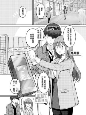 [エフ屋 (メッシィ)]ふたなり彼女 ~○少編、成長編~+ととことんいちゃラブH+特典[中国翻訳][無修正、疏碼][DL版][Lolipoi汉化组]_048