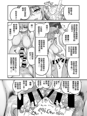 [エフ屋 (メッシィ)]ふたなり彼女 ~○少編、成長編~+ととことんいちゃラブH+特典[中国翻訳][無修正、疏碼][DL版][Lolipoi汉化组]_057
