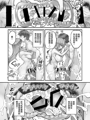 [エフ屋 (メッシィ)]ふたなり彼女 ~○少編、成長編~+ととことんいちゃラブH+特典[中国翻訳][無修正、疏碼][DL版][Lolipoi汉化组]_060