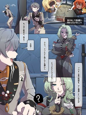 [またあおうね] ゼンレスゾーンゼロ・イゾルデ (女たらしのアキラ)