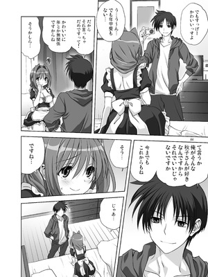 [みたらし倶楽部 (みたらし侯成)] 秋子さんといっしょ15 (カノン) [DL版]_04