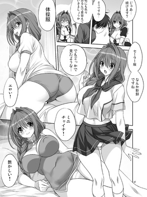 [みたらし倶楽部 (みたらし侯成)] 秋子さんといっしょ15 (カノン) [DL版]_07