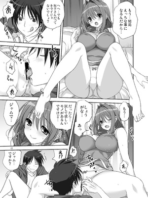 [みたらし倶楽部 (みたらし侯成)] 秋子さんといっしょ15 (カノン) [DL版]_11