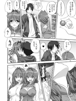 [みたらし倶楽部 (みたらし侯成)] 秋子さんといっしょ15 (カノン) [DL版]_12