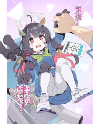 [秒殺狸団 (佐伯達也)] LOVE NEST 先生と教え子のただれた関係 (ブルーアーカイブ) [DL版]_04