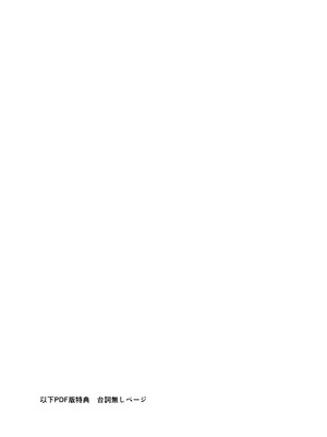 [秒殺狸団 (佐伯達也)] LOVE NEST 先生と教え子のただれた関係 (ブルーアーカイブ) [DL版]_11