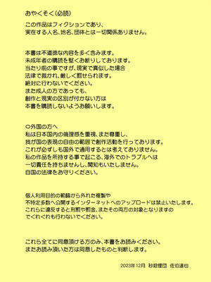 [秒殺狸団 (佐伯達也)] TEMPTATION ロリペドを殺す魔法 (葬送のフリーレン) [DL版]_02