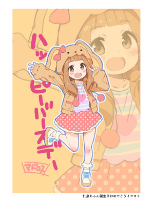 [秒殺狸団 (佐伯達也)] みりあちゃんは翻弄したい前編 (アイドルマスター シンデレラガールズ) [DL版]_13